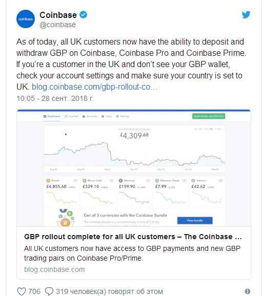 Coinbase интегрировала поддержку британского фунта во все свои сервисы