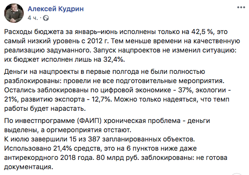 Алексей Кудрин признал провал реализации нацпроекта «Цифровая экономика»