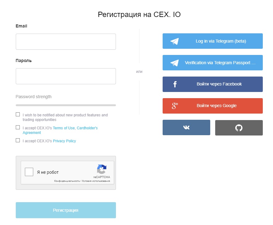 Криптобиржа CEX.IO: регистрация, верификация, депозит и торговля