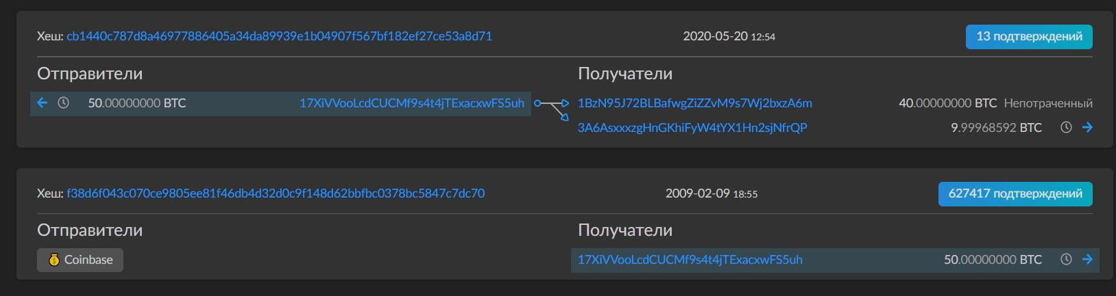 Биткоины Накамото? Состоялся перевод 50 монет, которые были добыты в 2009 году